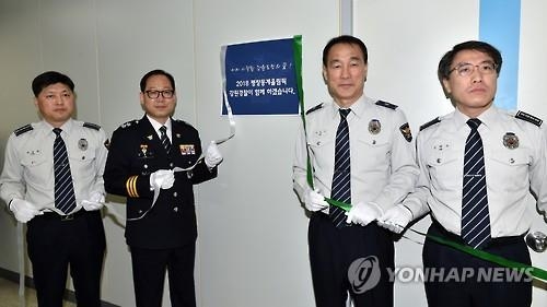 "올림픽 치안 이상무" 강원경찰 '올림픽기획단' 발족 - 2