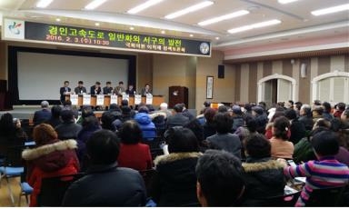 "경인고속도 일반도로로 바꾸면 지역불균형 해소" - 2