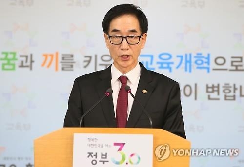 감사원까지 나선 누리과정 예산…감사 목적 '정치 공방' - 2
