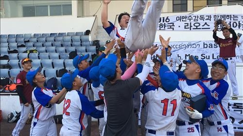 이만수 전 감독이 주도한 라오스 친선대회 성공 개최 - 2