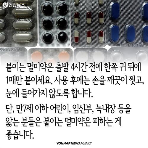 <카드뉴스> 설 연휴엔 '건강제일'…설 명절 건강수칙 - 10