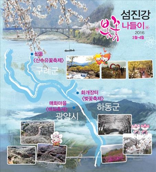 산수유·매화·벚꽃 활짝…3∼4월 섬진강 봄꽃나들이 - 2