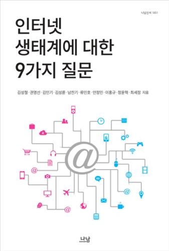 <신간 들춰보기> 지그문트 바우만, 소비사회와 교육을 말하다 등 - 3