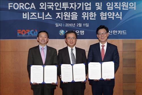 신한은행, 외국인투자기업 전용카드 출시 - 2
