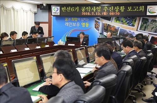 영동군 "민선 6기 공약 10건 완료·35건 정상추진" - 2