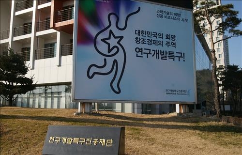 대덕연구개발특구, 특구육성사업에 417억원 투입 - 2