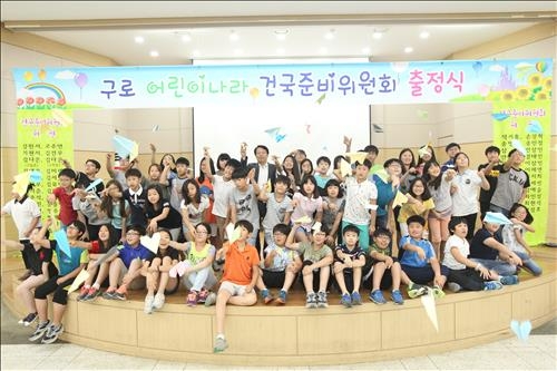 '총리부터 헌재까지' 서울 구로어린이민주공화국 출범 - 2