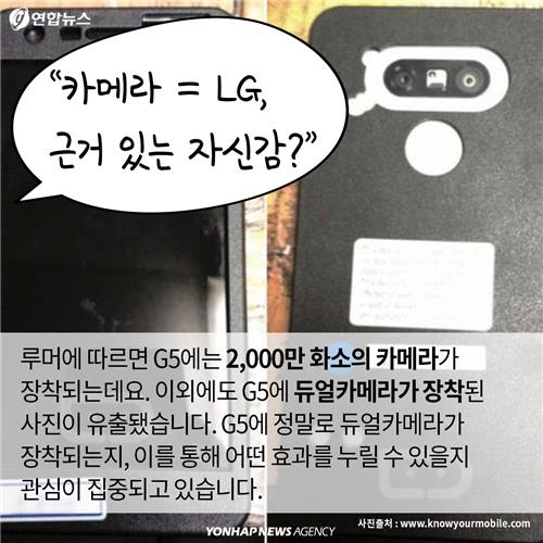 <카드뉴스> 스마트폰 '국가대표'가 달라졌다…베일벗는 갤럭시S7과 G5 - 11