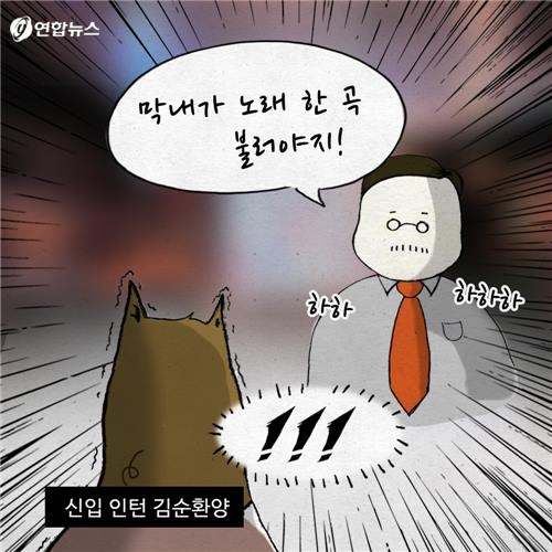 <카드뉴스> '카드툰' 인턴 - 회식(노래방편) - 4