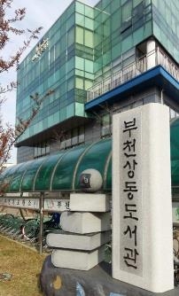 부천서 경제·영화·철학 주제 인문학 강좌 풍성 - 4