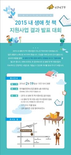 국민독서문화진흥회,'내 생애 첫 책'사업결과 발표대회개최 - 2