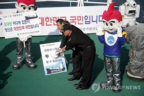4·13총선 선상투표 대상자 9천명 넘을 듯 - 2
