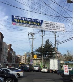 '시민 협조로 주차난 해소' 인천시 주차거버넌스 시행 - 2