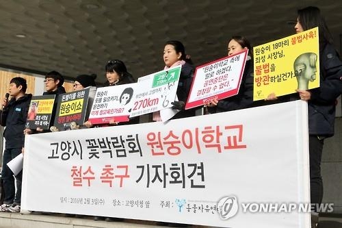 "공연 방해 말라"…원숭이학교, 동물자유연대 고소 - 3