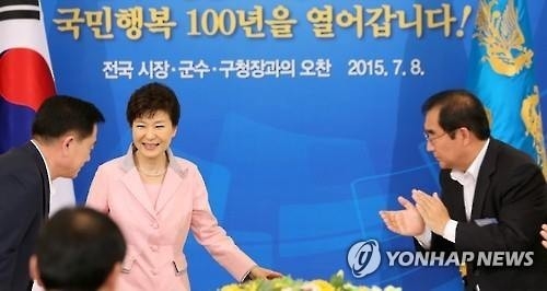 朴대통령, 오후 시도지사 간담회…위기극복 국민결집 당부 - 2