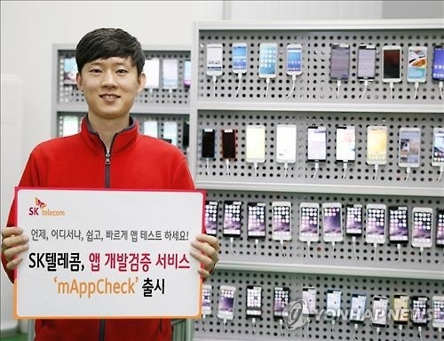 SKT, 앱 개발 검증 서비스 '엠앱체크' 출시 - 2