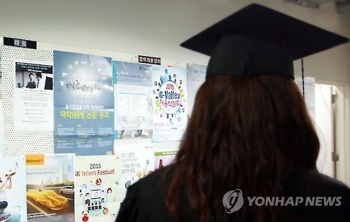 요즘 대학졸업은 '새출발' 아닌 '취업고민' 시작 - 2