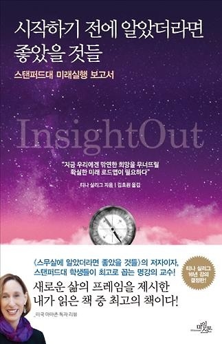 <신간 들춰보기> 너는 특별하지 않아·시작하기 전에… - 3
