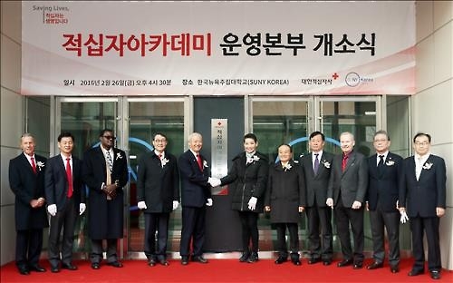'재난교육기관' 적십자아카데미 운영본부 송도에 문열어 - 2