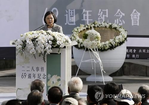 대만에도 '진실과 화해 위원회'…과거사 청산 나선다 - 2