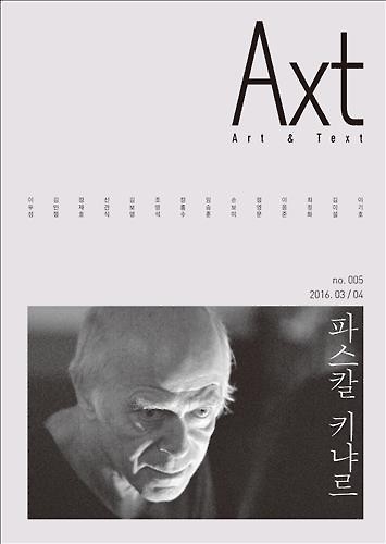 '듀나 인터뷰 논란' 악스트 공개사과…"깊이 반성" - 2