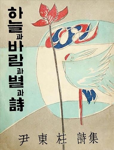 <베스트셀러> 혜민스님 신간·윤동주 시집 인기몰이 - 2