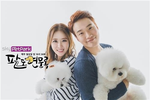 skyTV 반려동물채널 '팔도견문록' 시즌3 첫 방송 - 2