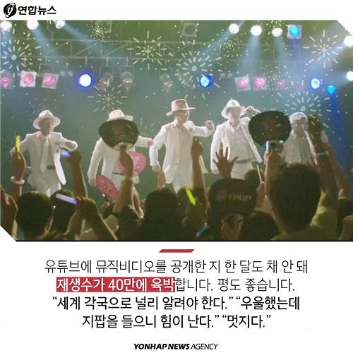 <카드뉴스> '할배' 아이돌이 떴다고 전해라~ - 8