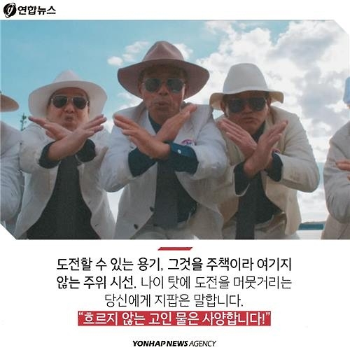 <카드뉴스> '할배' 아이돌이 떴다고 전해라~ - 2