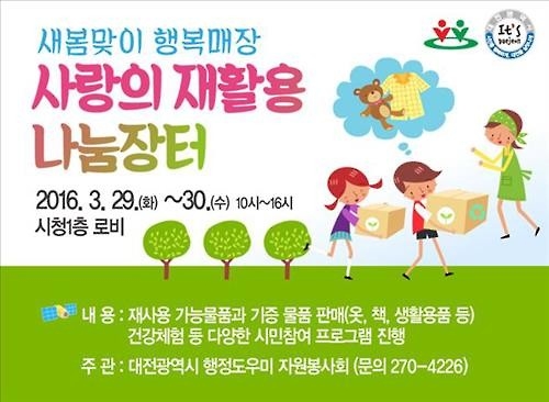 <대전소식> 장애인 콜택시 이용 더 편리해져요 - 2