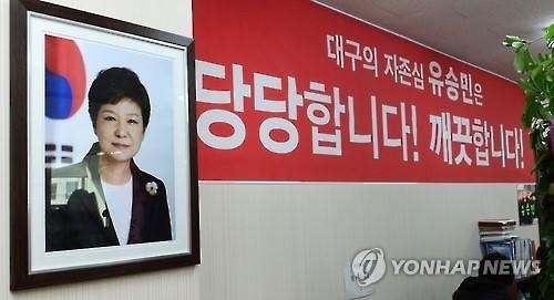 與주류, '대통령 존영' 논란에 "유승민, 당당하지 못해"(종합) - 2