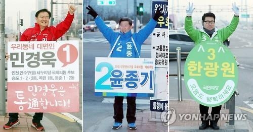'유권자 놀리나' 인천연수을 야권 단일화 발표뒤 불복 - 2