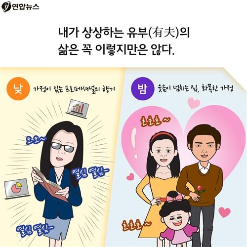 <카드뉴스> '대한민국 심심한 역사' - 심대리의 결혼 - 7