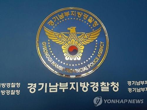 "손이 작아서" 경찰서서 수갑찬채 도주 베트남인 영장 - 2