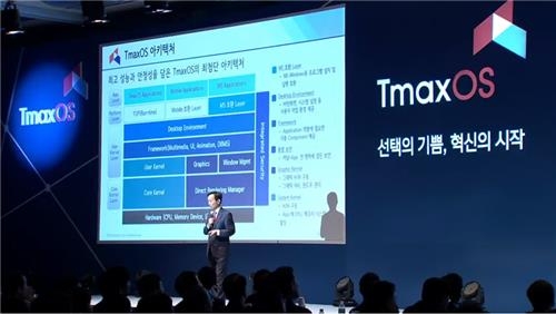 <디지털스토리> '티맥스OS' 미스터리…시연 10분 만에 다운 - 11