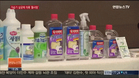 <디지털스토리> '가습기 살균제' 억울한 죽음…누가 책임져야 하나요? - 21
