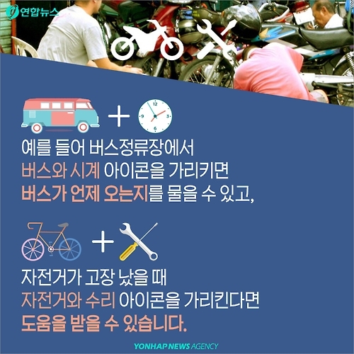 <카드뉴스> 세계 어디서나 의사소통…'기특한 티셔츠' - 4