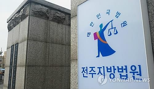 술값 시비 중재하다 흉기 휘두른 30대 징역형 - 2
