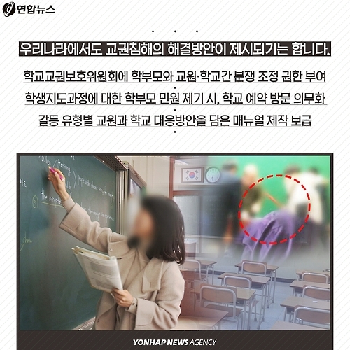 <카드뉴스> "내가 한국의 교사요" - 10