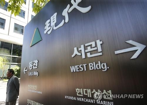 현대그룹, 회장 인척회사에 일감몰아주다 공정위 제재 - 2