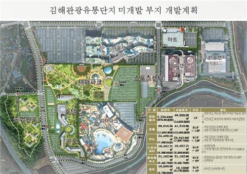 '진해글로벌파크' 무산…김해 롯데 테마파크 허가 신청 - 3