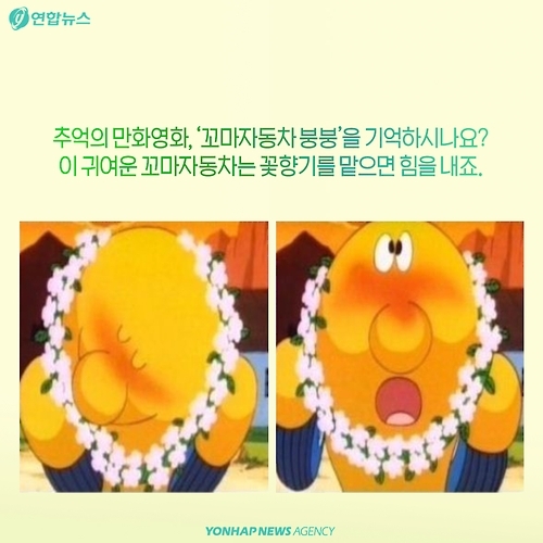 <카드뉴스> 햇빛을 받으면 몸도 마음도 든든해져요! - 2