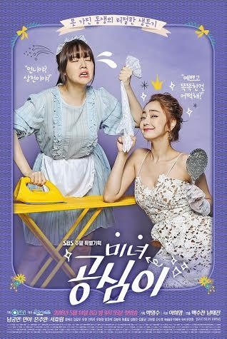 <시청자가 찜한 TV> 돌아온 캔디 스토리…'미녀 공심이' 8위 - 5
