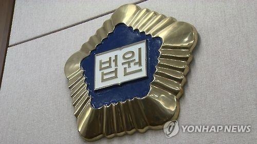법원 "무형문화재 지원금, 기능전수 기간만 지급" - 2
