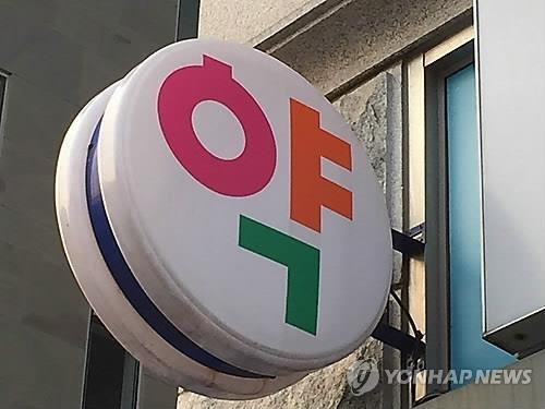 사무장이 면허 빌려 약국 운영…요양급여 500억 챙겨 - 2