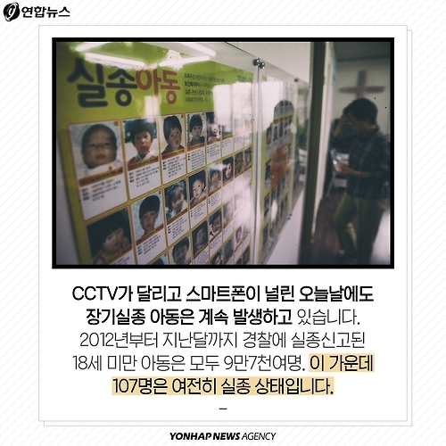 <카드뉴스> 어디 있는 거니…살아만 있어다오 - 7