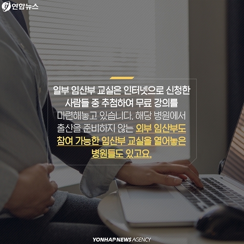 <카드뉴스> 예비 워킹맘을 위한 임산부 교실 - 8