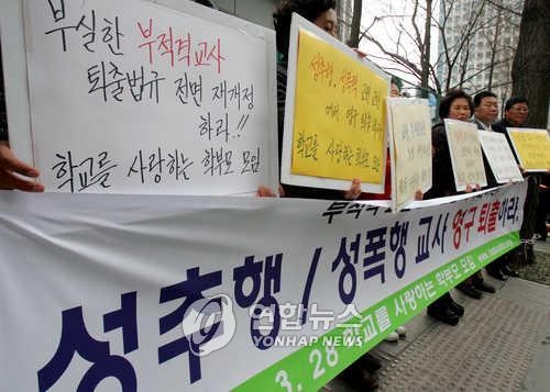 막가는 교사들…욕설에 술 마시고 성추행(종합) - 4