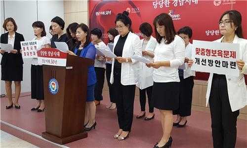 경남 민간어린이집 "맞춤형 보육정책 철회하라" - 2