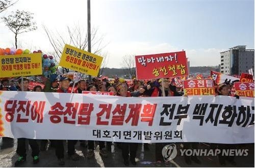 당진시민들 "송전선로 반대 전면전"…주민투표 요구 - 2